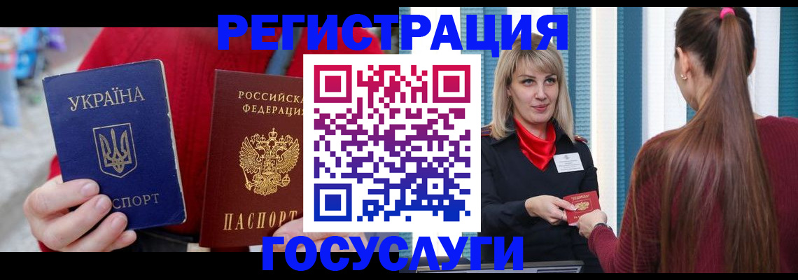 временная регистрация в квартире в Феодосии