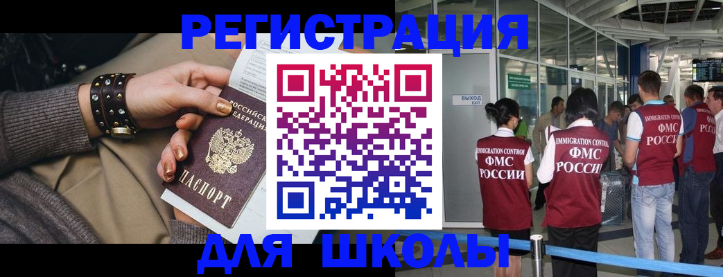 временная регистрация госуслуги в Феодосии