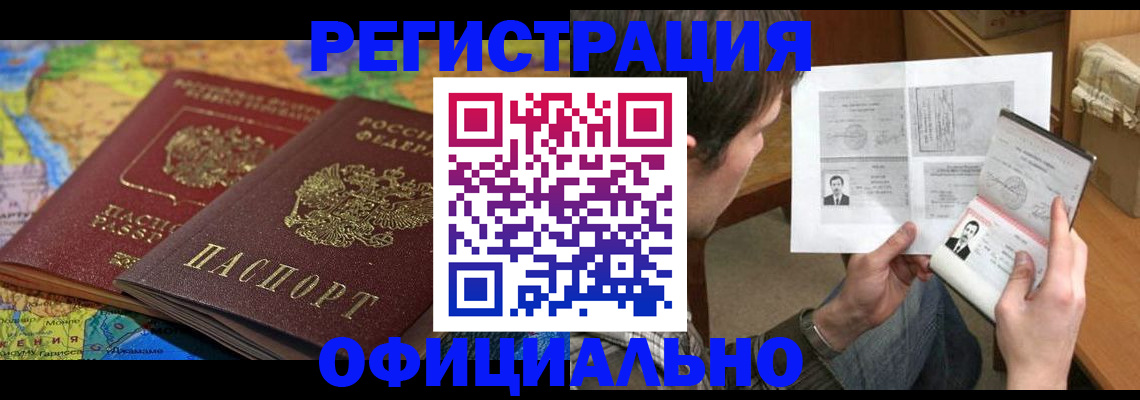 временная регистрация адрес в Феодосии