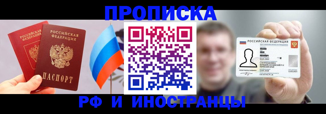 регистрация в Феодосии