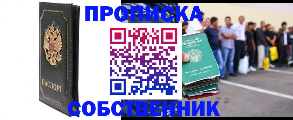 прописка поиск в Феодосии