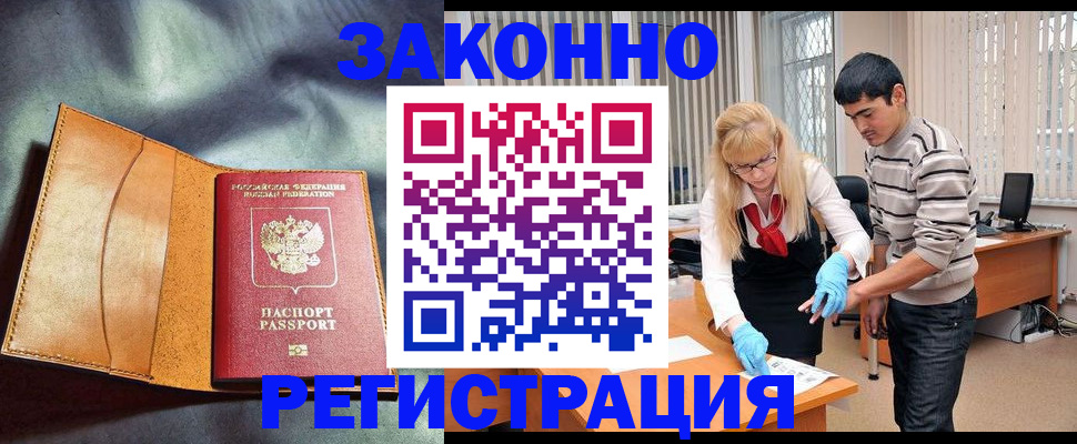 прописка поиск в Феодосии