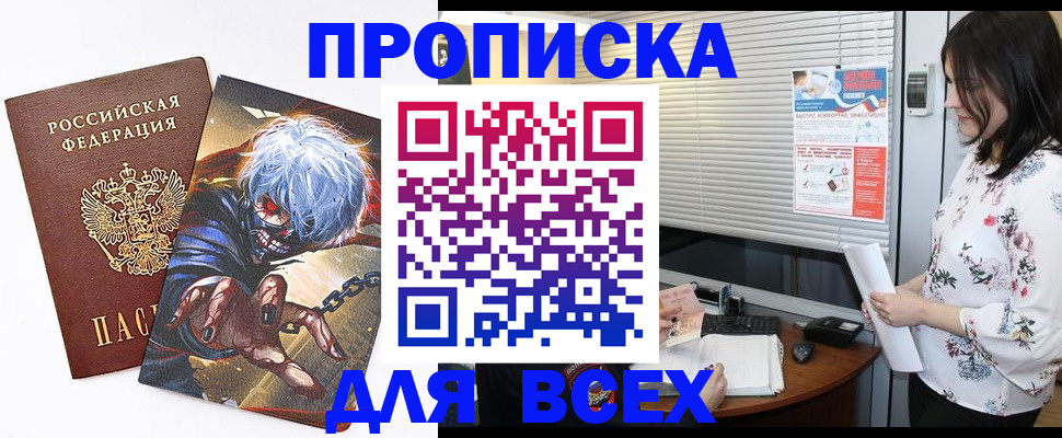 временная регистрация в квартире в Феодосии